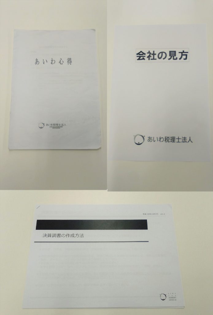 社内研修を行いました